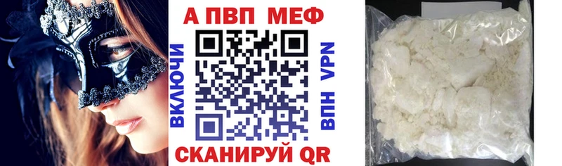 Альфа ПВП Соль  где продают наркотики  Ачхой-Мартан 