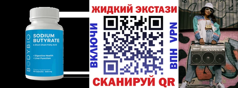 Бутират буратино  маркетплейс официальный сайт  Ачхой-Мартан 