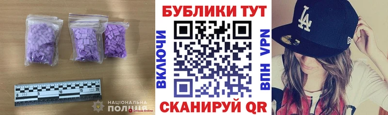ЭКСТАЗИ 280мг  Ачхой-Мартан 