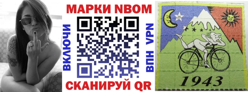 Марки 25I-NBOMe 1,8мг Ачхой-Мартан