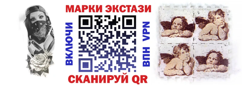 Марки N-bome 1500мкг  Ачхой-Мартан 
